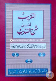 Bayjabi Shorif (Arabic) image