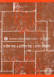 Nagoric Somoy O Prasongic Chinta image