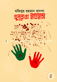 Khunraga Etihas image