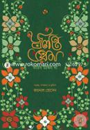 Jwolonto Prem image