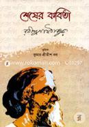 Sesher Kobita image
