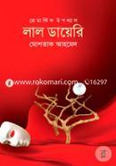 লাল ডায়েরি (রোমান্টিক উপন্যাস)