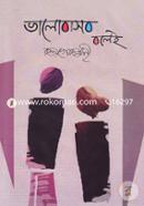 ভালোবাসব বলেই image