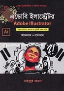 Adobe Illustrator Notun Version CC 2019 Purboborti Sokol Version Advanced O Professional image