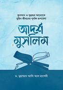 adorsho-muslim image