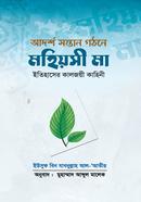 adorso sontan gathone mahiasi ma image