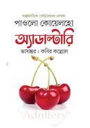 Adultery image