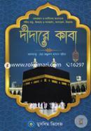 Didare Kaba image