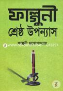 Falguni Sreshtho Uponnash image