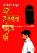 Aeso Khonder Barite jai image