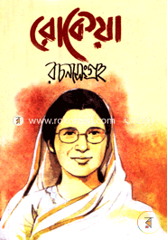 Roquiah Rachana Sangrha image