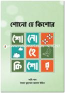 Shono He Kishor image