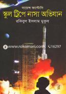 School Tripe Nasa Ovijhan: Scinece Fantasi image