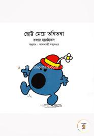 Chotto Meye Tombitomba image