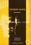 Akash Basor image