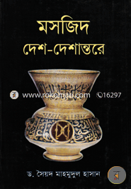 Mosjid Desh-Deshantore image