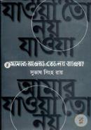 Amar Zaoya Tho Noy Zaoya image