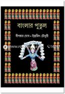 Banglar Putul image