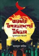 Varotiyo Upomohadesher Itihas-Musolman Amol image