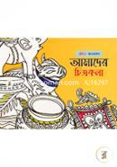 আমাদের চিত্রকলা image