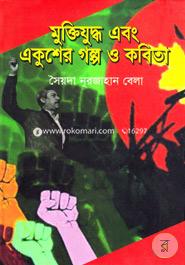 Muktijuddho Ebong Ekusher Golpo O Kobita image