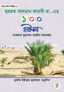 Hazrat Salman Farsi Rh. Er 100 Ghotona image