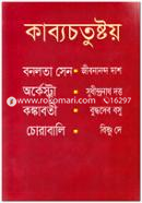 Kabyochotushtoy image
