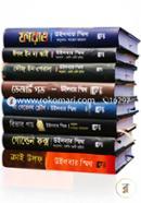 উইলবার স্মিথ অনুবাদ কালেকশন image