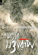 Kabitar Sattarup image