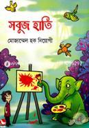 Sabuj Hati image