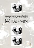 Nirbachito Kolam image