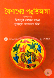 Baishakher Ponkthimala image