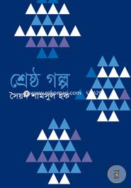 Shrestho Golpo image