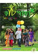 Kochipata -Anniversary Songkha -2018 image