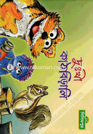 Dukhi Kathbirali (Code -137) image