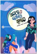 Natasha O Danpite Nusrat image