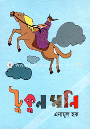 Tukonmoni image