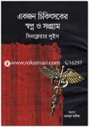 Ek Jon Chikitsoker Swopno o Songram image