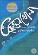 Kitton Khola image