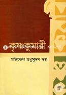 কৃষ্ণকুমারী image