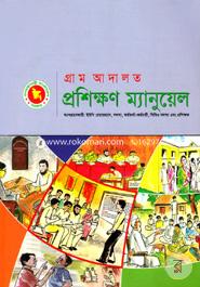 Gram Adalot : Proshikkhon Manual image