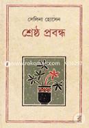 Shrestho Probondho image