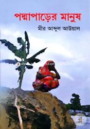 Podmaparher Manush image