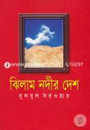 Jhilam Nodir Desh image