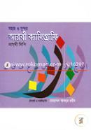 সহজ ও সুন্দর আরবী ক্যালিগ্রাফি image