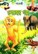 Lejer Golpo image