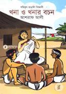 Khona O Khonar Bochon image