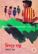 Dilur Golpo image
