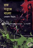 Roktko Sobuje Bangla image