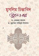 Muslim Chintabid : Jibon o Karma image